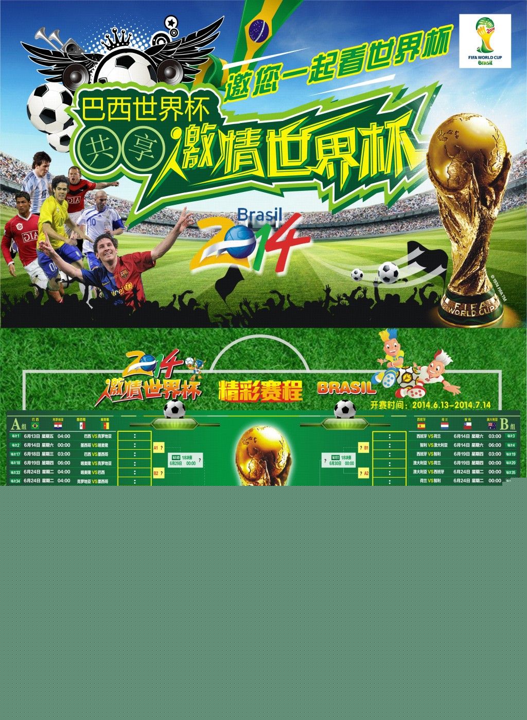 队的年